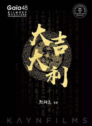 應嘉俐