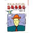 血戰華爾街 血戰華爾街