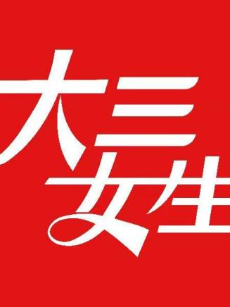 林永健(中國內地男演員、西藏文藝志願者協會顧問、中國電視藝術家協會副主席) 林永健(中國內地男演員、西藏文藝志願者協會顧問、中國電視藝術家協會副主席)