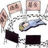 風險厭惡者 風險厭惡者
