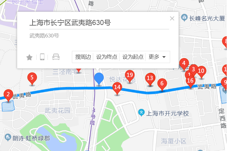 武夷路630號 武夷路630號