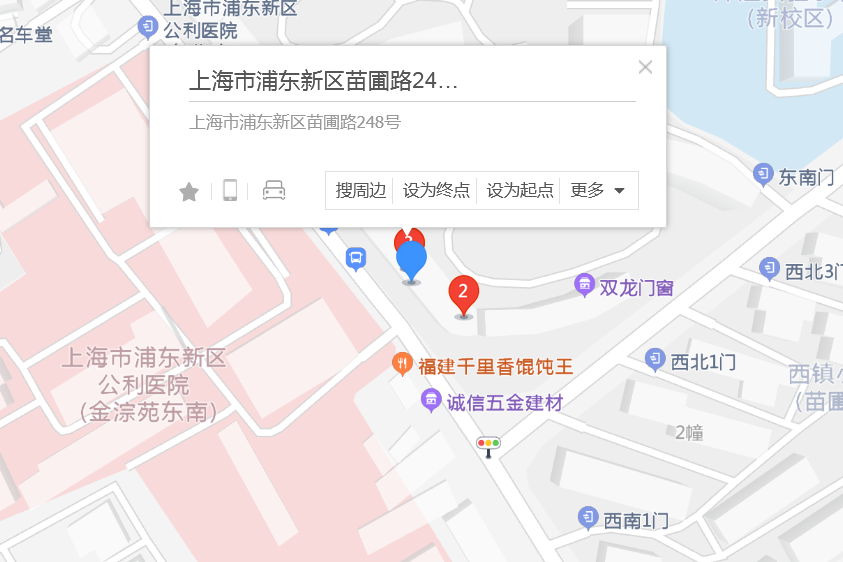 苗圃路248號 苗圃路248號