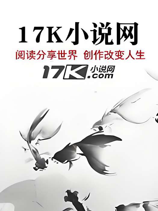 輪迴守 輪迴守