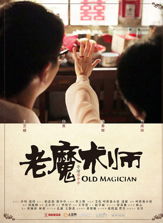 白客(羅宏明) 白客(羅宏明)
