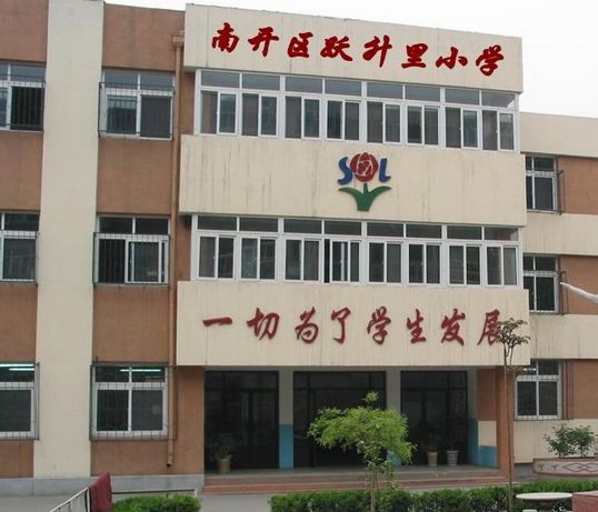 躍升里國小 躍升里國小