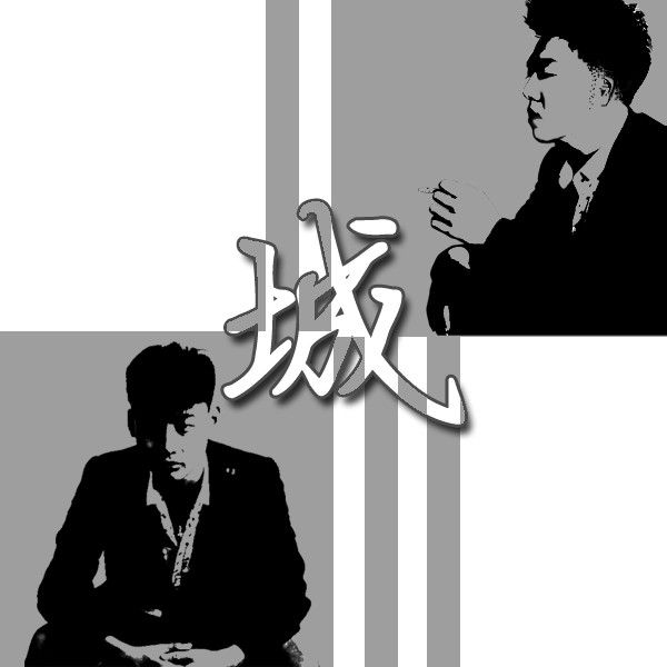 往昔的城 往昔的城