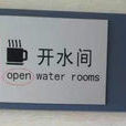 open water rooms open water rooms