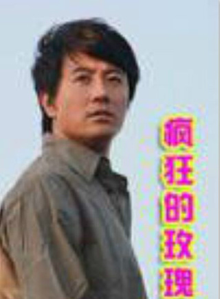 王景春(上海電影製片廠劇團演員)