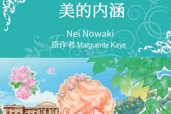 美的內涵 美的內涵