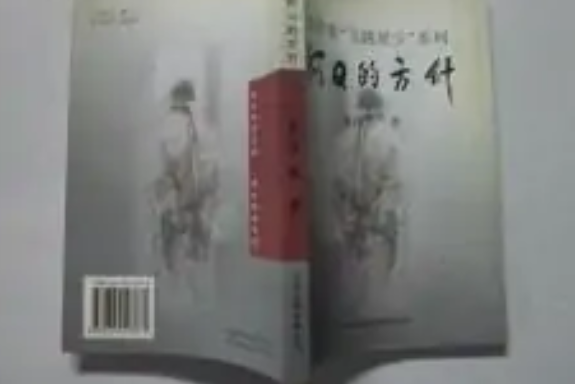 阿Q的方針 阿Q的方針