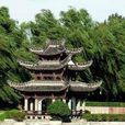 中國現代園林 中國現代園林