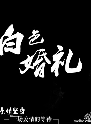 王景春(上海電影製片廠劇團演員)