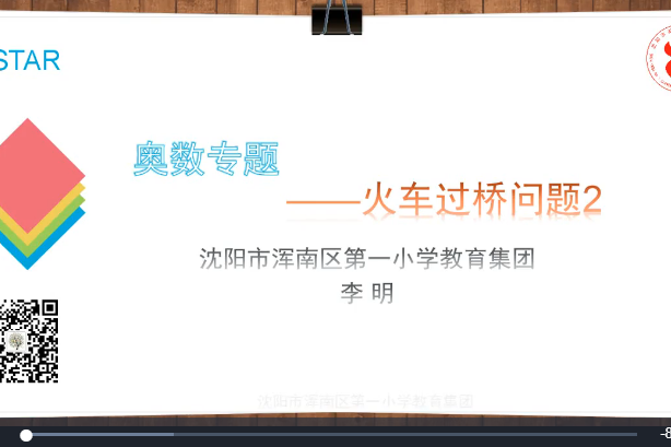 火車過橋2 火車過橋2