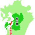 上天草市 上天草市
