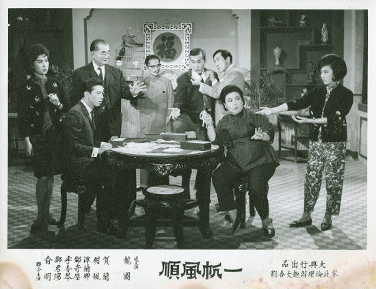 一帆風順(1965年龍圖執導電影)