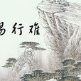 知易網 知易網