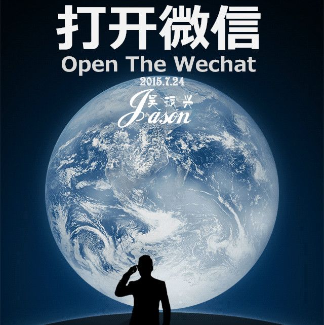 打開微信 打開微信