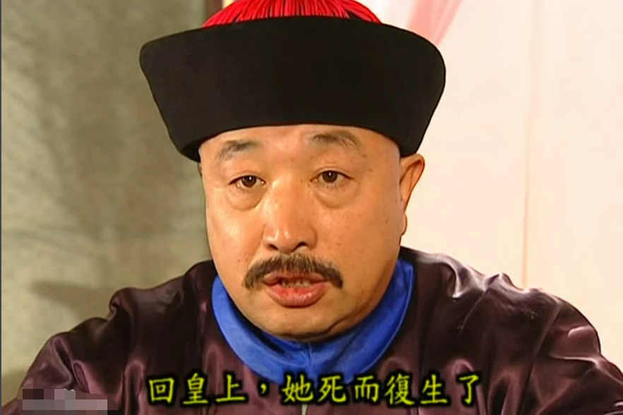 胡太醫(《還珠格格》中的角色) 胡太醫(《還珠格格》中的角色)
