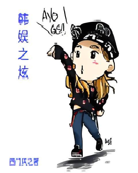 韓娛之炫 韓娛之炫