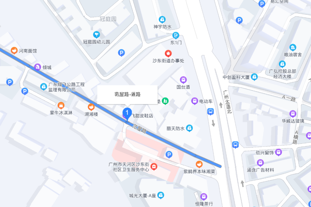范屋路 范屋路