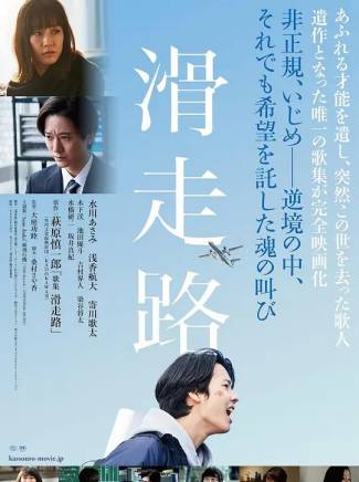 染谷將太 染谷將太