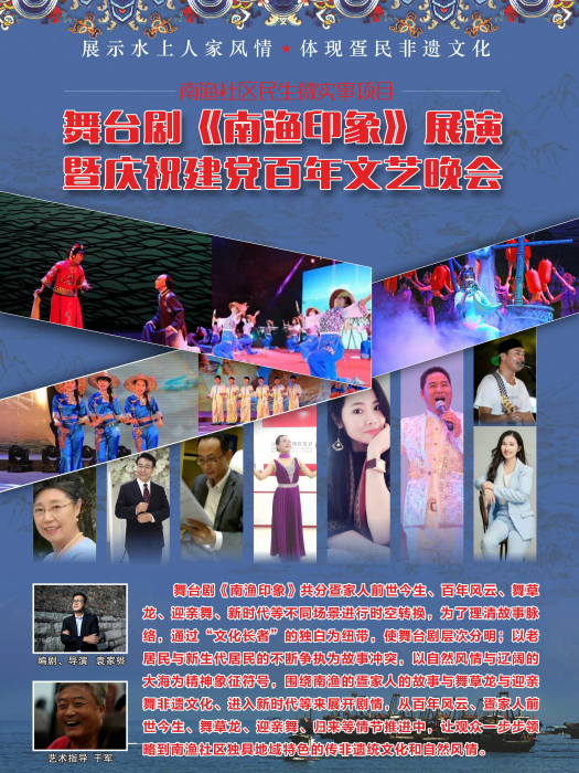 南漁印象 南漁印象