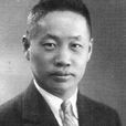 陳鶴琴