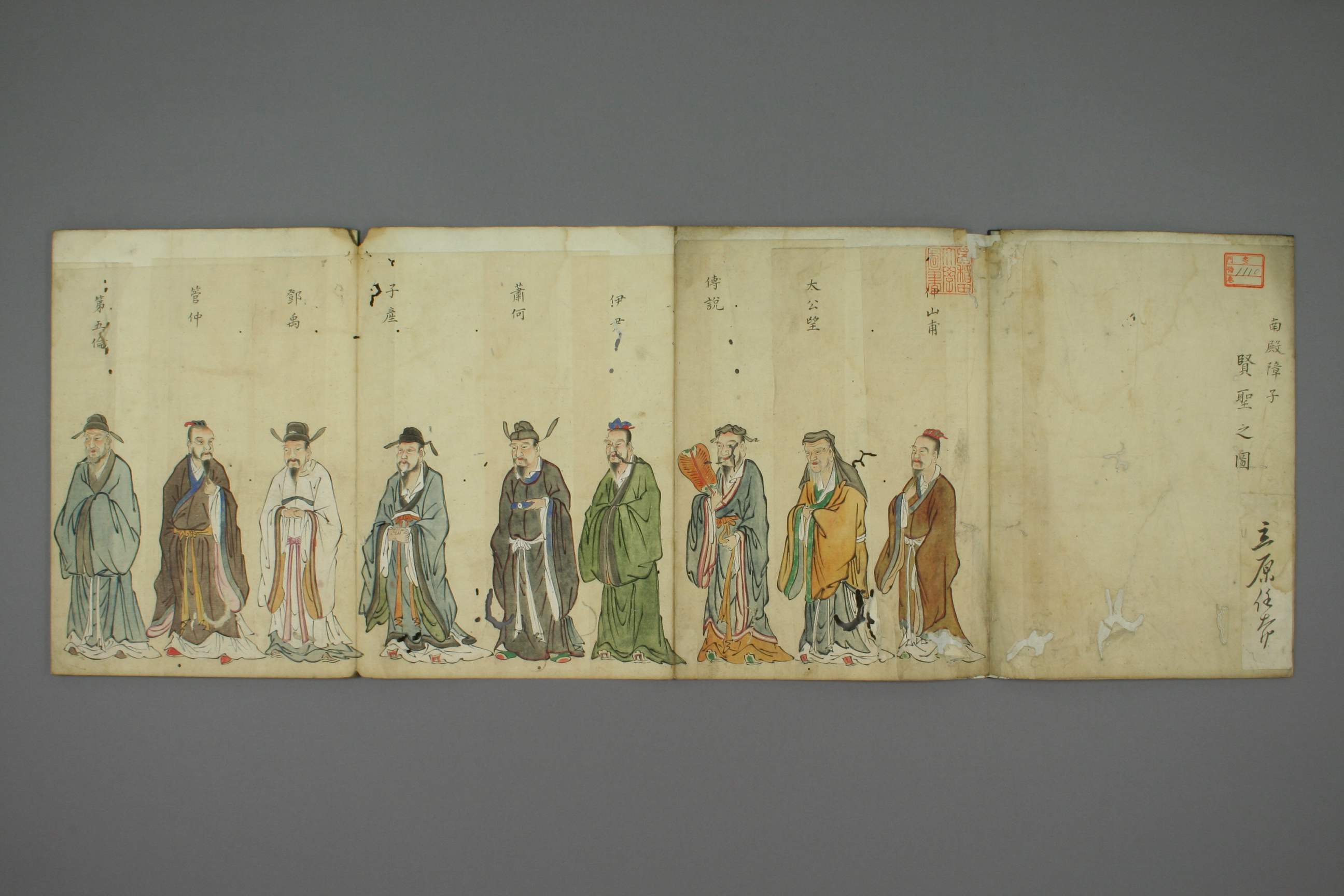日本人繪《南殿障子賢聖之圖》中的子產等人
