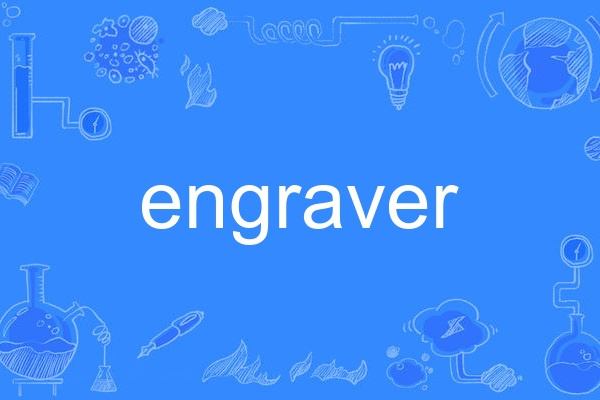 engraver engraver