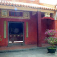 二公祠(廣東省雷州市境內祠廟) 二公祠(廣東省雷州市境內祠廟)