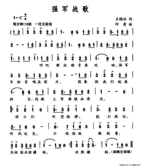 遇音戰歌 遇音戰歌