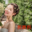 拐磨拐 拐磨拐