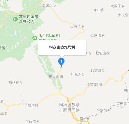 九號村 九號村