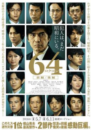 瀧藤賢一 瀧藤賢一