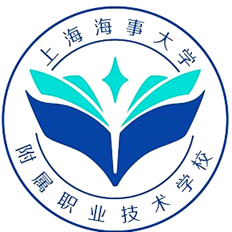上海海事大學附屬職業技術學校