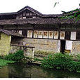 天寶古村落 天寶古村落