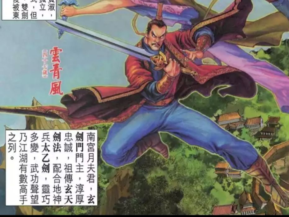 雲清風 雲清風