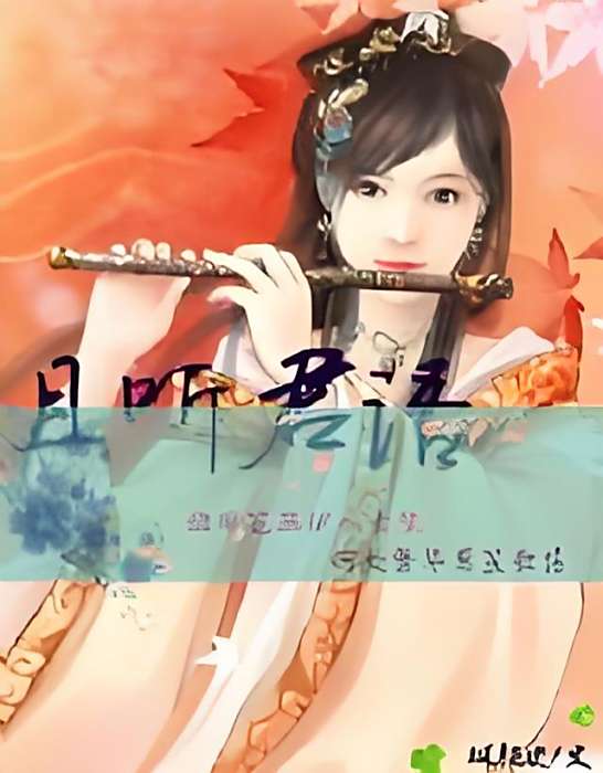 且聽君語 且聽君語