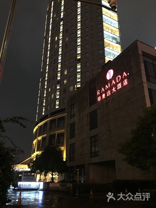 上海五角場華美達大酒店