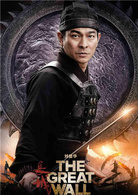 長城(2016年張藝謀執導中美合拍魔幻電影)