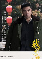 我的小姨(2016年顧晶執導電視劇)