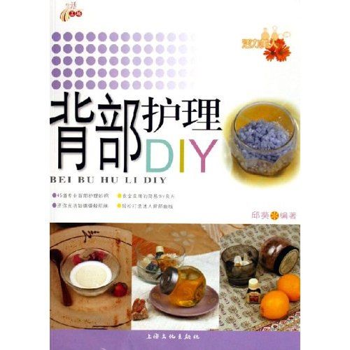 背部護理DIY 背部護理DIY