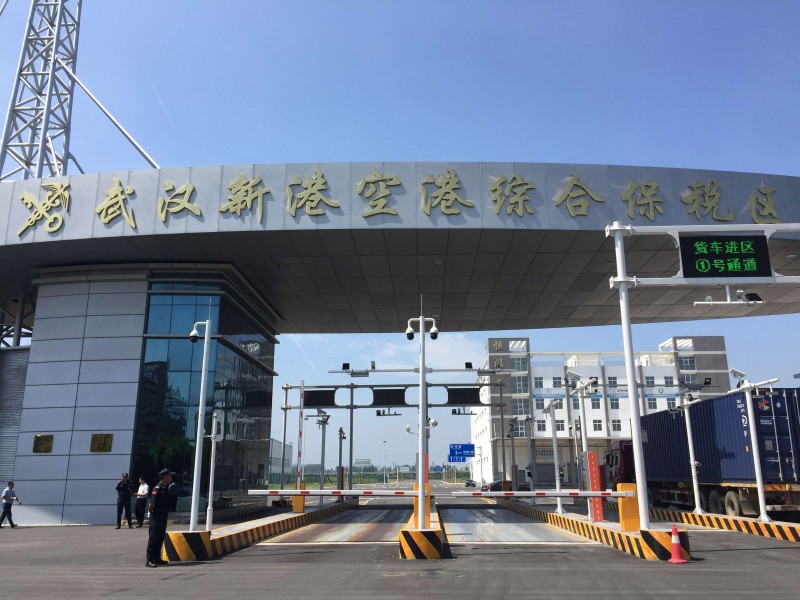 武漢新港空港綜合保稅區