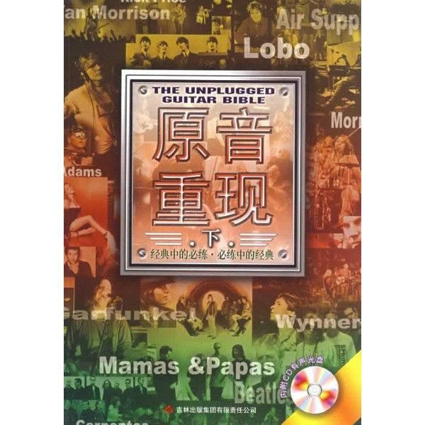 原音重現 原音重現
