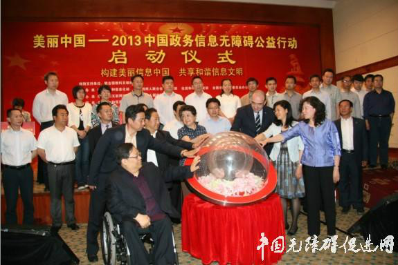 中國哈爾濱智力殘疾人協會暨中國無障礙促進網哈爾濱分站