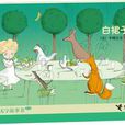 白裙子 白裙子