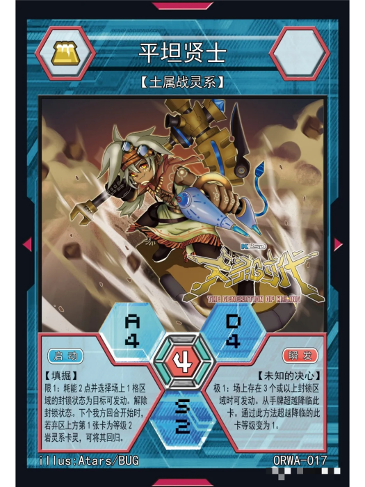 平坦賢士 平坦賢士