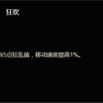 狂歡(《魔獸世界》牧師天賦) 狂歡(《魔獸世界》牧師天賦)