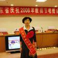 孫秀梅(山東中醫藥大學中藥炮製教研室主任) 孫秀梅(山東中醫藥大學中藥炮製教研室主任)