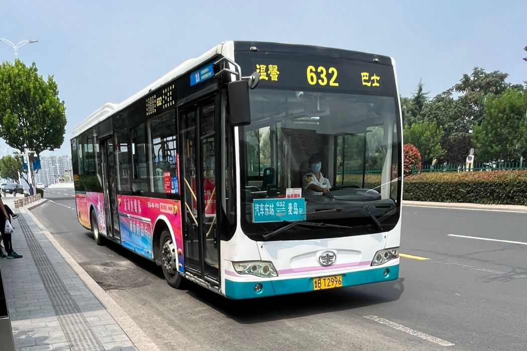 青島公交632路 青島公交632路